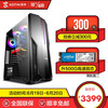 京天剑魔 酷睿i5 10400F/1050Ti/1650 吃鸡游戏台式组装电脑主机DIY组装机