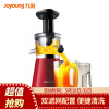 九阳（Joyoung）榨汁机 原汁机低速多汁家用多功能果汁机 可制作冰淇淋JYZ-V15