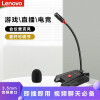 联想（Lenovo）电脑麦克风 桌面电容麦 会议鹅颈式有线网上授课培训开会语音聊天话筒 PCM102S