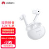 华为HUAWEI FreeBuds 4i主动降噪 入耳式真无线蓝牙耳机/通话降噪/长续航/小巧舒适 Android&ios通用 陶瓷白