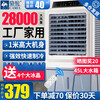 骆驼(CAMEL)JH-390空调扇家用工业冷风机商用冷风扇制冷车间移动水冷空调蒸发式大风量容量水箱 28000风量遥控款
