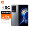 Redmi K50 天玑8100 2K柔性直屏 OIS光学防抖 67W快充 5500mAh大电量 银迹 12GB+256GB 5G智能手机 小米红米