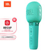 JBL KMC300 蓝牙无线麦克风 全民K歌话筒音响音箱一体麦克风 手机直播录音会议话筒K歌宝 蓝绿色