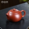 束氏 紫砂壶宜兴高工手工原矿大红袍光素西施茶壶茶具 250ML
