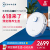科沃斯Ecovacs扫地机器人T9Power3D避障dToF激光导航高频振动扫拖一体擦地机智能洗地机 重磅升级 T9 Power