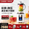 【真空·彩屏·轻音】嘉泊仕(CAPOS)破壁机轻静音家用全自动加热多功能婴儿辅食真空破壁料理机德国 米白色