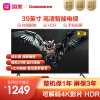 长虹（CHANGHONG）39D3F 39英寸安卓智能1GB+4GB 平板LED液晶电视机 黑色