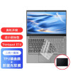 ThinkPad 联想E14 2022/2021款 14英寸笔记本电脑酷睿版/锐龙版通用 笔记本配件 键盘膜+防蓝光屏幕膜 14.0英寸