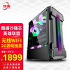狄派 英特尔酷睿十代i5-10400F六核/4G独显台式机电脑主机整机全套办公游戏电竞组装电脑 单主机 配置一:(酷睿i5+8G+1030独显 三年保)
