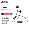 AKG Y100 WIRELESS 颈挂式无线蓝牙耳机 入耳式运动 手机游戏磁吸环境感知音乐耳机 居家学习办公 石墨黑