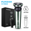 飞科(FLYCO)FS927智能感应剃须刀男士刮胡刀电动全身水洗剃胡须刀充电式礼盒送礼品 FS927标配+旅行盒【精美礼盒 】