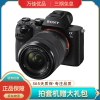 索尼/SONY A7 A7M2 A7M3 A7S 二手微单相机全画幅直播高清摄像 A7M2 【单机】 99成新