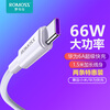 罗马仕 Type-c数据线5A快充1.5米2条装支持66W华为超级快充40W P40/Mate40Pro/荣耀/小米手机充电器线安卓