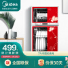 美的（Midea）消毒柜家用 立式 消毒碗柜 消毒柜碗筷 厨房餐具 消毒柜 小型 二星级 80K03