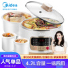 美的(Midea)电炖锅 电炖盅 煮粥锅 煲汤炖汤锅 煮粥锅 隔水炖锅燕窝炖盅 4.2L 陶瓷内胆 智能预约 WBZS162