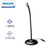 飞利浦(PHILIPS)电脑麦克风 会议多用途有线话筒 高敏过滤杂音可调节 3.5mm孔适用 SHM1000