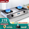 迅达(XUNDA)JZT-2-DS108 燃气灶 家用台式双灶 不锈钢煤气灶 天然气