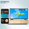 创维(SKYWORTH)32X3 32英寸 窄边薄款 蓝光高清 高清节能 液晶平板电视 性价比之选 经典简约