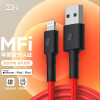 ZMI紫米MFi认证苹果编织数据线iPhone13/12/8/8P/XS/XR/11/11Pro/SE2手机6六7七ipadmini充电线AL805红