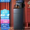 奥克斯（AUX）茶吧机 家用多功能智能遥控温热型立式饮水机 双显大屏幕智能温热款YCB-22