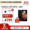 【官翻机-准新】三星 Galaxy S21 Ultra 5G 骁龙888 高配旗舰手机 幽夜黑 12+256G