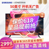 三星（SAMSUNG）UA50TU8000JXXZ 50英寸4K超高清全面屏HDR画质液晶平板电视机