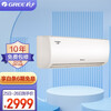 格力(GREE)1.5匹 云恬 新一级能效 变频 自清洁 智能 壁挂式空调挂机(KFR-35GW/NhAe1BG珊瑚玉)以旧换新