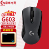 罗技（G） G703 HERO无线游戏鼠标 电竞竞技宏编程CF吃鸡鼠标LOL英雄联盟RGB炫彩灯 G603