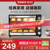 格兰仕(Galanz)电烤箱 40L超大容量 内置可视炉灯 上下独立控温 多层烤位烤箱 烤红薯烤蛋糕 K43
