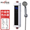 奥唯士即热式电热水器淋浴洗澡家用卫生间加热器速热洗澡器小型淋浴加热宝即开即热快速加热恒温洗澡机免储水 白色大屏3500W厨宝淋浴款(漏保插头)
