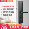 石将军 指纹锁密码锁智能门锁电子锁家用防盗门智能门推拉式标准锁体霸王锁体指纹锁屏幕包安装 S2-wifi定制版(防猫眼+开门日志+时效密码) 送上门安装服务+三年保修+4节电池+开门磁卡