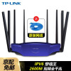 普联TP-LINK全千兆路由器2600M 双频5G  无线家用大功率穿墙王tp光纤宽带WDR8690 WDR8690 AC2600双频千兆无线路由器蓝色