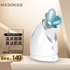 金稻(K-SKIN)美容器 蒸脸仪器 美容仪 热喷 纳米离子喷雾器 补水仪器 蒸汽机 面膜搭档 KD2330