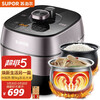 苏泊尔(SUPOR)电压力锅 鲜呼吸 IH电磁加热 精钢球釜内胆 中途加菜 智能预约 SY-50HC8033Q 5L双胆高压锅