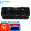 罗技（G） G910 机械游戏键盘 RGB炫彩背光全尺寸有线电竞键盘 带手托 宏编程