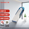 闪迪(SanDisk)64GB USB3.0 U盘 CZ73酷铄 蓝色 读速150MB/s 金属外壳 内含安全加密软件