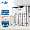 海尔(Haier)净水器 家用直饮机HU603-3A不插电无废水1.5L/m大流量无桶自来水过滤器 超滤净水机