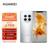 HUAWEI Mate 50 Pro 曲面旗舰 超光变XMAGE影像 北斗卫星消息 256GB 冰霜银 华为鸿蒙手机