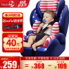 贝蒂乐汽车儿童安全座椅0-4-12岁宝宝婴儿小孩车载安全椅可坐躺简易折叠便携增高垫 星星蓝