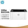 惠普(HP)108w 新品激光打印机 更高配置无线打印 P1106/1108升级款无线版 (锐系列)