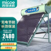 四季沐歌（MICOE）航+飞驰 无电款太阳能热水器 家用太阳能热水器 送货入户 20管155L