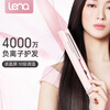 lena卷发棒夹板直发卷发两用无感拉发直板夹 双通道负离子电卷棒熨板烫发棒蛋卷棒直发器LN-H2