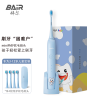拜尔（BAIR） 拜尔儿童电动牙刷充电式3-6-12岁2以上小孩宝宝软毛自动声波 送孩子 沁心蓝