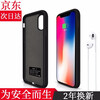 【全包新款】阿木木苹果X背夹式充电宝适用于iPhoneX/XS电池无线移动电源XS超薄小巧快充手机壳 苹果X/XS磨砂黑大容量