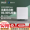 斯泰得乐(Stadler Form)加湿器卧室家用智能恒湿无雾空气加湿办公室母婴净化香薰oskar 中白oskar