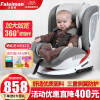 法雷曼儿童安全座椅汽车用婴儿宝宝0-12岁车载360度旋转正反向可坐可躺舒适型坐椅ISOFIX硬接口 太空灰