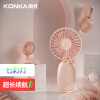 康佳（KONKA）可充电电风扇/手持小风扇/学生迷你便携台式移动小风扇KF-01U65粉色（一年质保）