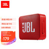 JBL GO2 音乐金砖二代 便携式蓝牙音箱 低音炮 户外音箱 迷你小音响 可免提通话 防水设计 宝石红