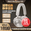 B&O Beoplay bo HX蓝牙耳机无线头戴式主动降噪 沙土色