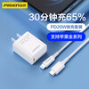 品胜 苹果PD20W快充数据线充电器套装 USB-C插头适用iPhone12/11Pro/XsMax/11/8P/ipadpro小米华为手机平板